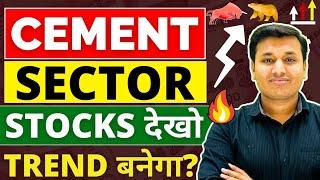 Cement Stocks - नजरें रखो | Best Cement Stocks To Watch | Best Stocks To Study | Cement Stocks News