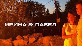 Свадьба Ирина & Павел