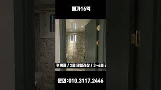 금액조율 광안동 역세권 학세권 신축꼬마빌딩매매 상가매매