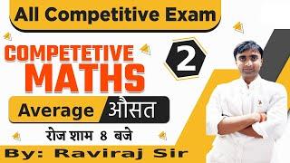 Average | Lecture - 2 | TGS Academy | All Govt.  Exams |Raviraj Sir