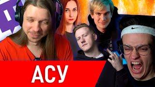 ПОСЛУШАЛ ТРЕКИ ПОПУЛЯРНЫХ ТВИЧ-СТРИМЕРОВ | ГЛУБОКИЙ АНАЛИЗ DK, БУСТЕР, МАЗЕЛОВ, БРАТИШКИН и другие