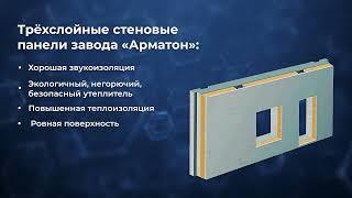 Квартиры в ЖК Войков в Томске напрямую от застройщика