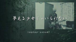 相川七瀬　夢見る少女じゃいられない