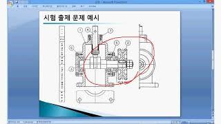 [전산응용기계제도 기능사 합격하기] 전산응용기계제도 기능사 시험이란?  | 전산응용기계제도 기능사 실기 | 에어클래스