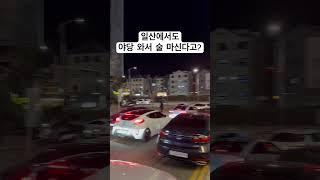 새해 되기 30분 전 야당역 모습