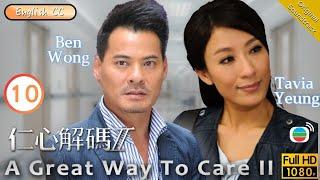 [Eng Sub] | TVB Suspense | A Great Way To Care II 仁心解碼II 10/25 | Alex Fong Yoyo Mung | 2013