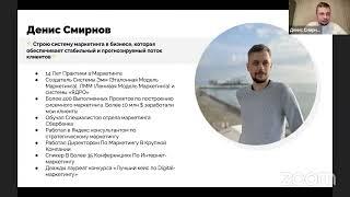ZOOM: Стратегия и план маркетинга 2023