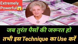 पैसों को आकर्षित करने की सबसे तेज तकनीक | Conny Mendez Money Visualization Technique in Hindi