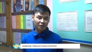 Электронный русско-тувинский словарь