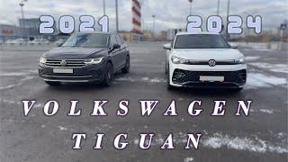 Новый Tiguan хорошо или нет? Что поменялось в Volkswagen Tiguan l Pro 2024? Отзыв владельца