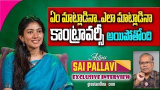 Exclusive Interview With Heroine Sai Pallavi | AMARAN | greatandhra.com