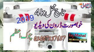 NEW VIDEO DRONE CITY CHOWK AZAM 2019 BY TAJ MAHAL 03007337657