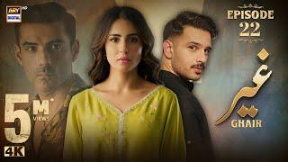 Ghair Episode 22 | 30 November 2024 (English Subtitles)  Ushna Shah | Usama Khan | ARY Digital Drama