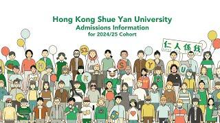 HKSYU Admissions Information for 2024/25 Cohort