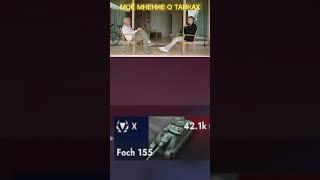 ЧТО КАЧАТЬ В ВОТ БЛИЦ МОЁ МНЕНИЕ  #wotblitz