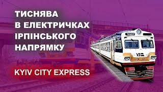 Тиснява в електричках ірпінського напрямку - Kyiv City Express