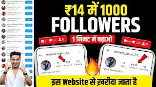 instagram par follower kaise badhaye | Instagram followers kaise badhaye | free instagram followers