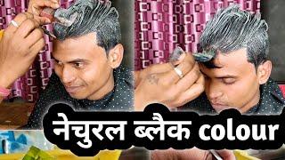 natural black colour kaise kiya jata hai /sahil barber