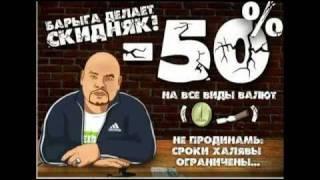 Реп Инфо Спецвыпуск ))).flv