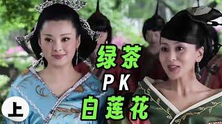 一口气看完《母仪天下》最经典的大女主历史剧