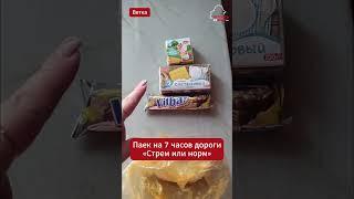 Жительница #ветка высказала недовольство пайком, который выдали её ребенку в санатории
