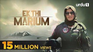 Ek Thi Marium | Complete Telefilm in HD | Sanam Baloch | Urdu1
