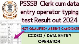 PSSSB Clerk cum data entry operator typing test result out 2024 | psssb data entry operator result