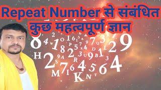 Repeated Number Impact In Mobile Numerology