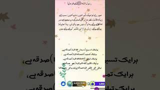 #surahbaqarah 7 Secret Benefits of Reciting Surah Baqarah Last 2 Ayat.