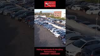 5 Stars Parking -  Quality services | Αεροδρόμιο Ελ. Βενιζέλος