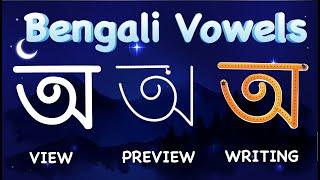 Bengali Alphabet Vowels Learning | Bornomala | Banjonborno | Bengali Reading and Writing Practice