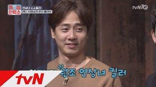 tvntainer 하하 팩트폭력 ′앤디, 실제로도 연상녀 킬러′ 161017 EP.2