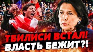  СРОЧНО! ШТУРМ В ЦЕНТРЕ ТБИЛИСИ! Иванишвили ЗАВЫЛ! Народ ПОГНАЛ ВЛАСТЬ! — Деканоидзе