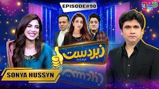 Zabardast With Wasi Shah | Sonya Hussyn | Ep 90 I 20 July 2024 I Neo News