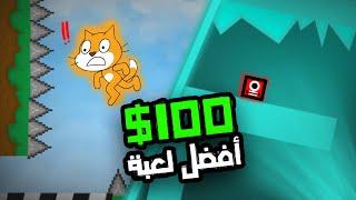 تحدي مين يصنع أفضل لعبة في سكراتش !؟ ( مع أخوي الصغير ! )