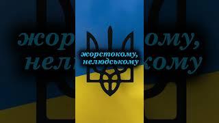 Стаття 28 Конституції України | #мояулюбленастаття #Конституція #Стаття28 #конституціяукраїни