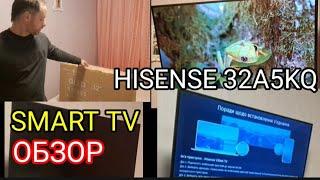 Долгожданная покупка... Smart TV. HISENSE 32A5KQ Полный обзор.