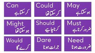 Modal Auxiliary Verbs (Can, Could, May, Might, Should, Must, Would, Dare, Need) in Urdu/Hindi