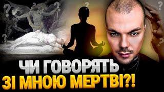 ЗБІРНИК "ВИ ПИТАЛИ": НАДЗДІБНОСТІ ЧИ ПСИХОЛОГІЧНІ РОЗЛАДИ?! СУКУБИ І ІНКУБИ: ХТО ВОНИ?!