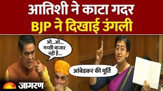 Delhi Vidhansabha: दिल्ली विधानसभा में Atishi ने काटा गदर, बरसी BJP | Rekha Gupta |  AAP v/s BJP