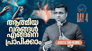 Special Online Service With Apostle Tinu George | Day 04 | LIVE