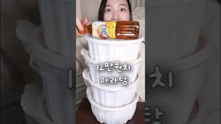 마라탕 최대 얼마가능?