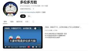 多伦多方脸