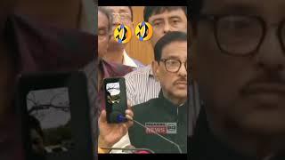 Obayedul Quader funny vedio #shorts  #news #funny #funnyvedio