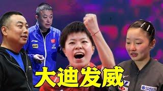 王艺迪曝孙颖莎陪练，轻取张本美和原因找到，谁注意美和爸爸反应