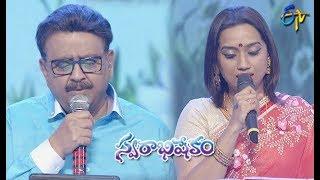 Thella Cheeraku Song | SP Balu ,Kalpana Performance | Swarabhishekam | 7th April 2019 | ETV Telugu