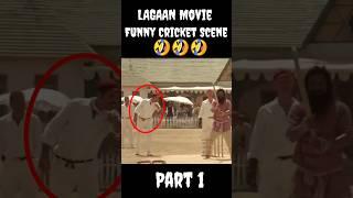 Lagaan movie funny scene 