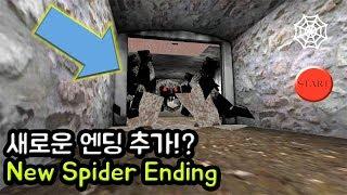 새로운 거미 엔딩 추가!? 미친할머니는...??? - New Spider Ending: Play as Granny's Spider || Granny Horror Game