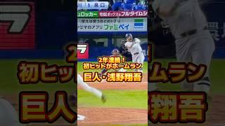 三軍から這い上がった男