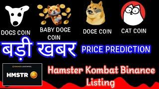 SHIBA INU NEWS TODAY|BABY DOGE PRICE PREDICTION|HAMSTER COIN|CAT COIN|DOGS COIN|Crypto news Uncut